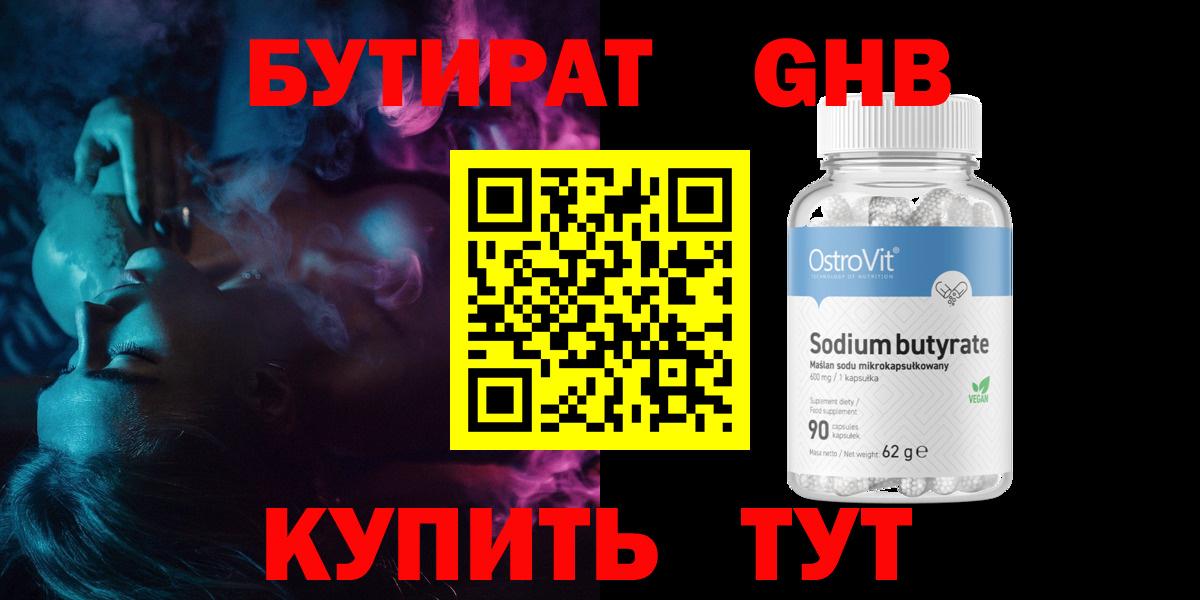 БУТИРАТ оксана  Вход с VPN  Октябрьский 