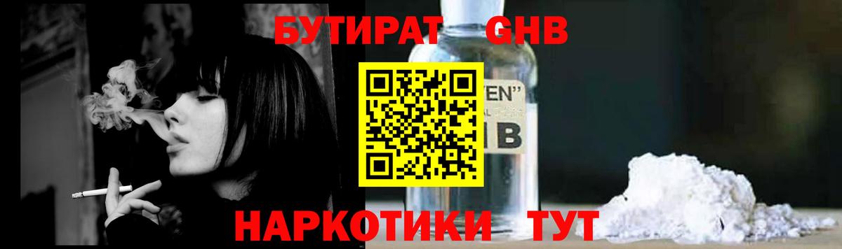 БУТИРАТ BDO 33% Октябрьский