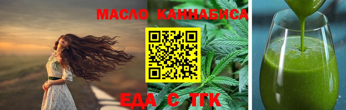 Октябрьский  Еда ТГК конопля  Вход с VPN 
