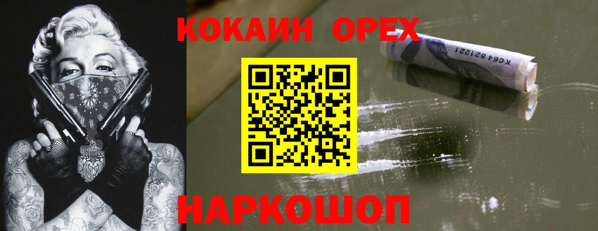 COCAIN FishScale Октябрьский