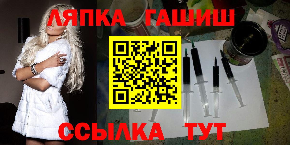 ГАШИШ ice o lator  ГАШ хэш  Вход с VPN  Октябрьский 