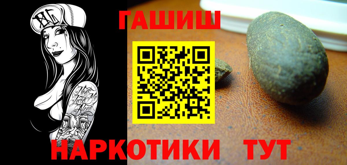 Гашиш ice o lator Октябрьский