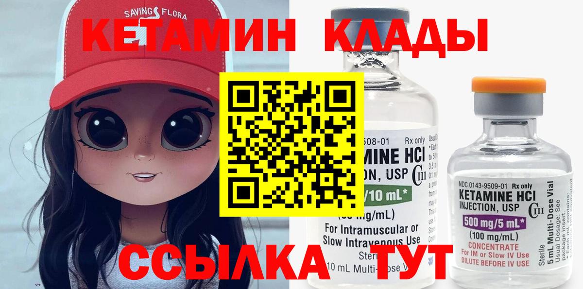 Октябрьский  КЕТАМИН VHQ  Кетамин ketamine  Вход с VPN 
