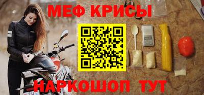 меф VHQ Будённовск