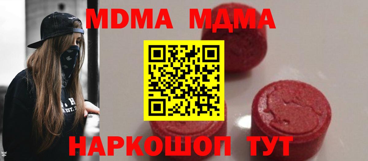 MDMA VHQ Октябрьский