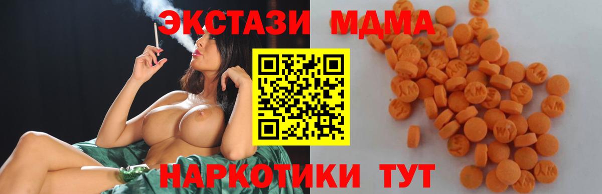 MDMA crystal  МДМА  Октябрьский  Вход с VPN 