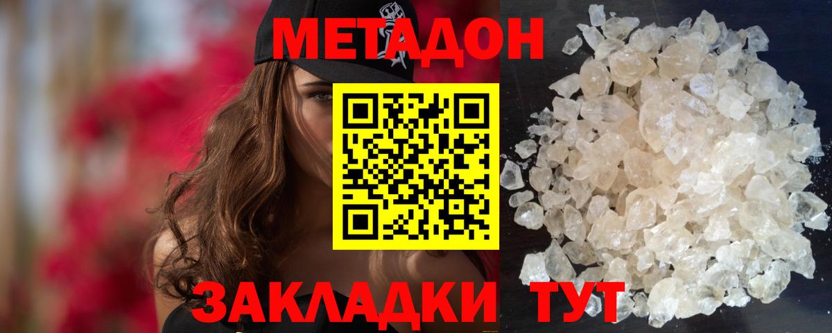 Метадон methadone  kraken сайт  Октябрьский  МЕТАДОН белоснежный  Вход с VPN 