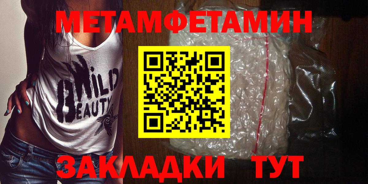 МЕТАМФЕТАМИН винт  Вход с VPN  МЕТАМФЕТАМИН винт  Первитин  Октябрьский 
