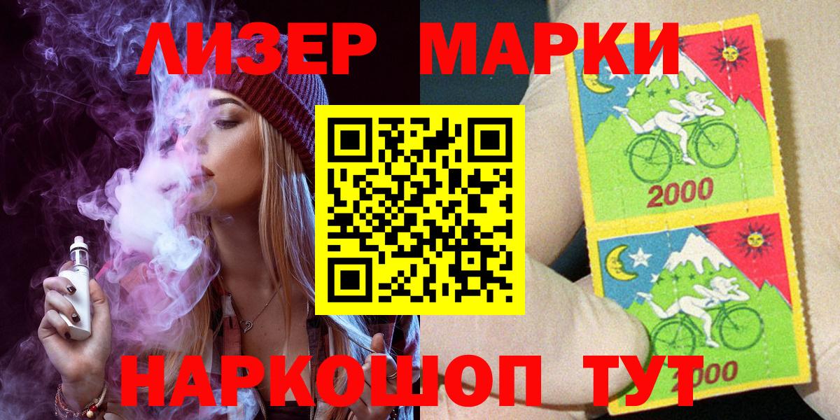 Наркотические марки  Марки NBOMe 1,5мг  Вход с VPN  Октябрьский 