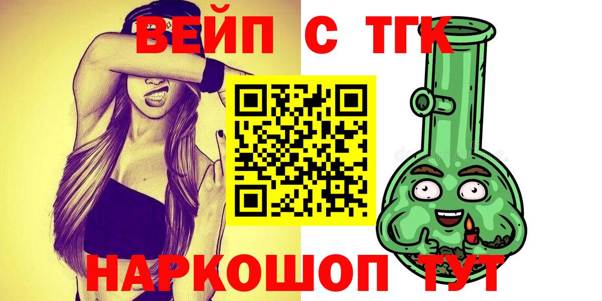 ТГК концентрат  Вход с VPN  купить наркоту  Октябрьский 