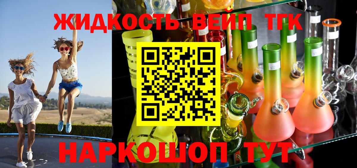 ТГК вейп Октябрьский