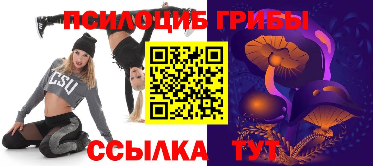 Галлюциногенные грибы Psilocybine cubensis  Псилоцибиновые грибы Psilocybe  Октябрьский  Вход с VPN 
